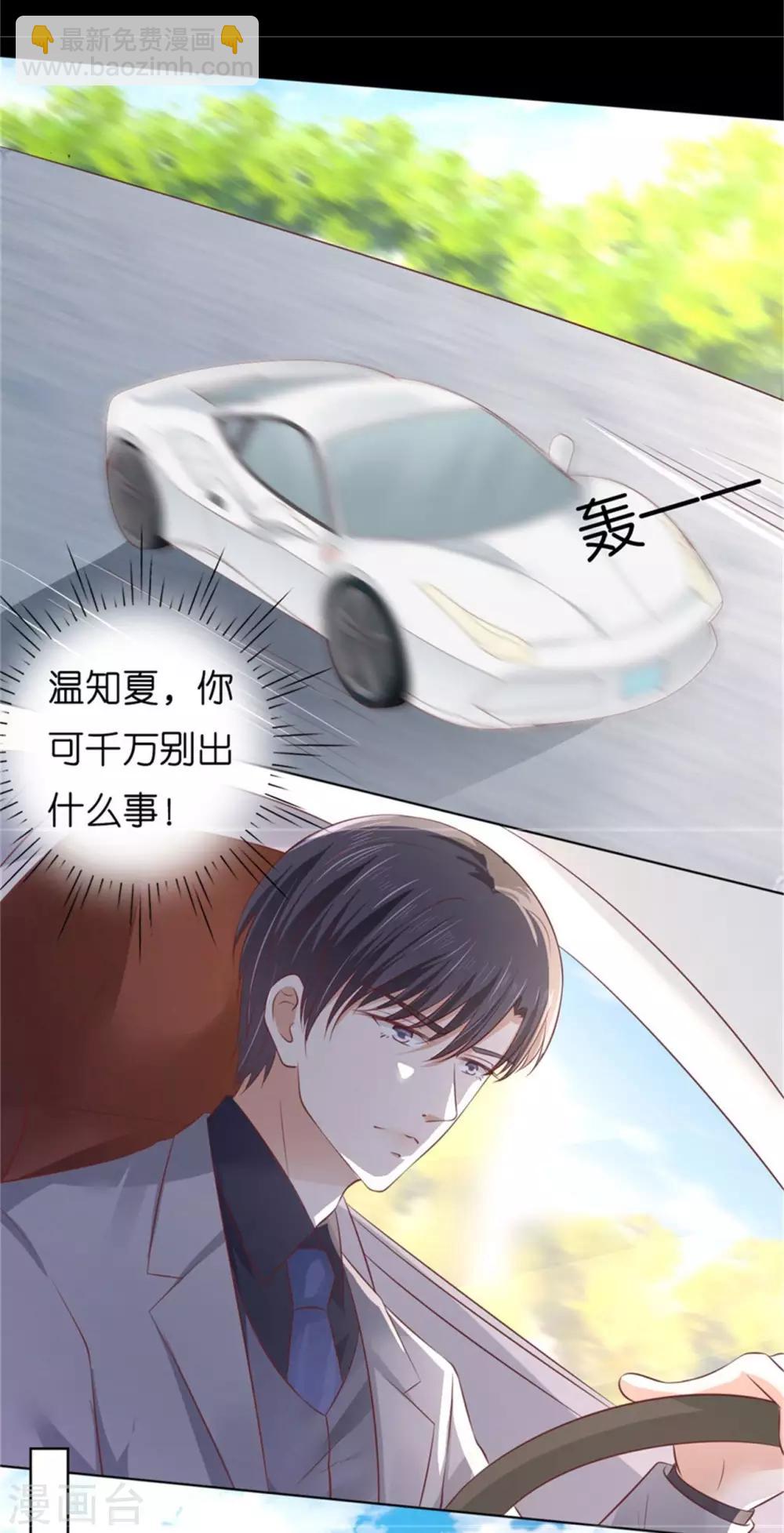第219话 自寻麻烦-第219话