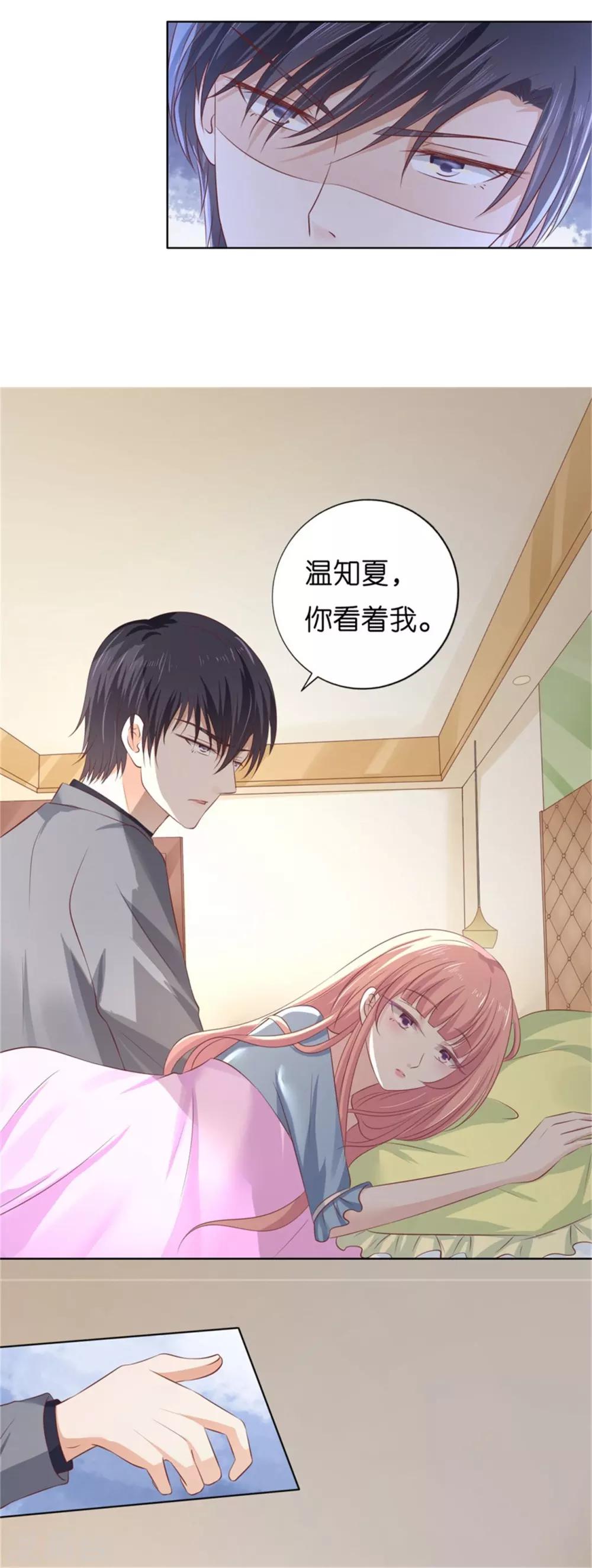 第219话 自寻麻烦-第219话
