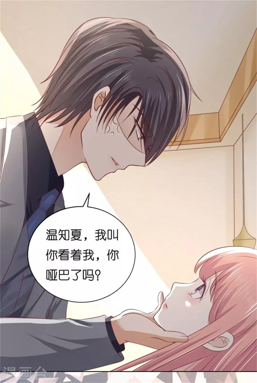 第219话 自寻麻烦-第219话