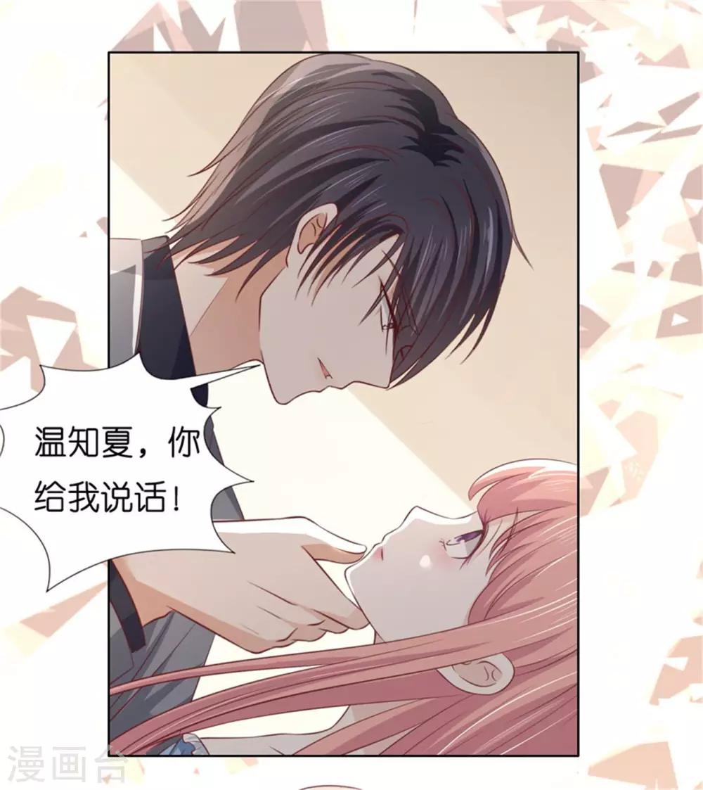 第219话 自寻麻烦-第219话
