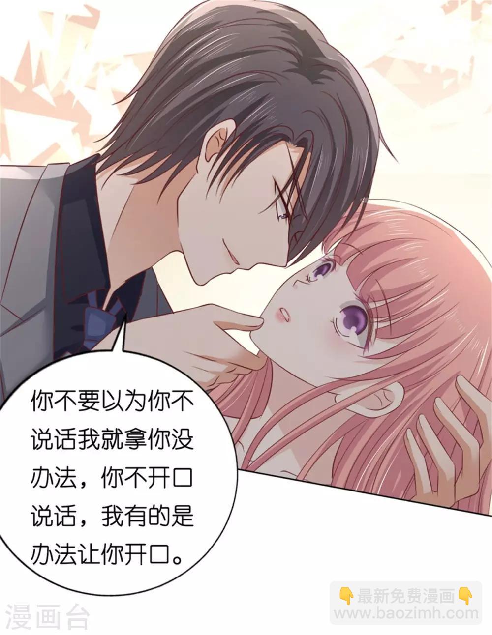 第219话 自寻麻烦-第219话
