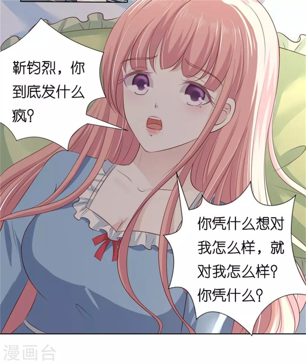 第219话 自寻麻烦-第219话