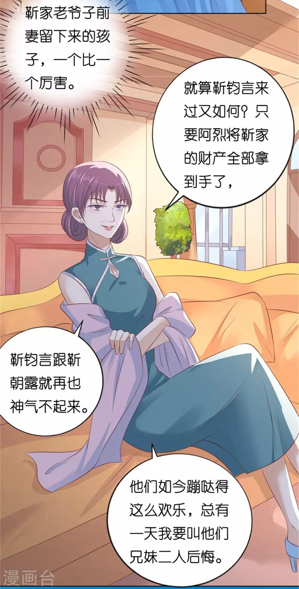 第219话 自寻麻烦-第219话