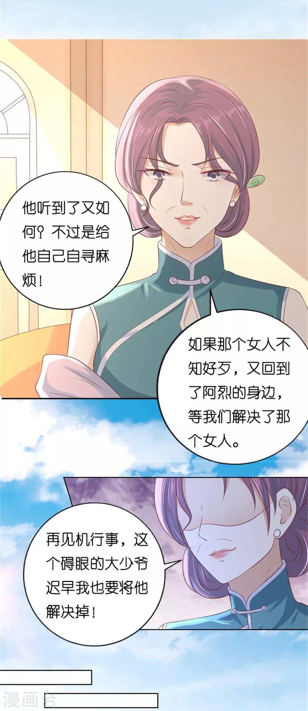 第219话 自寻麻烦-第219话