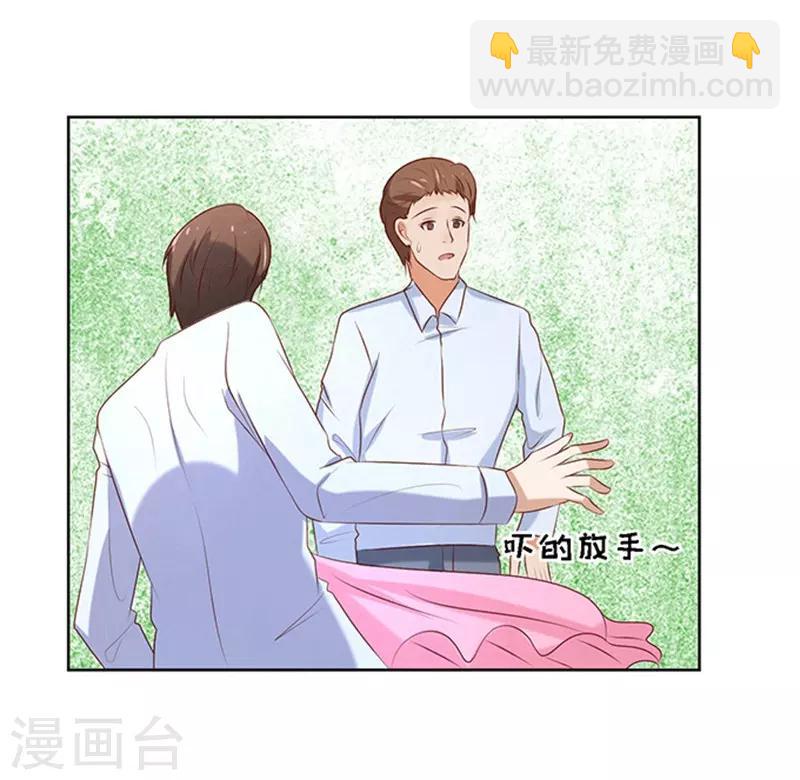 第23话 你就是个陪睡的1-第23话