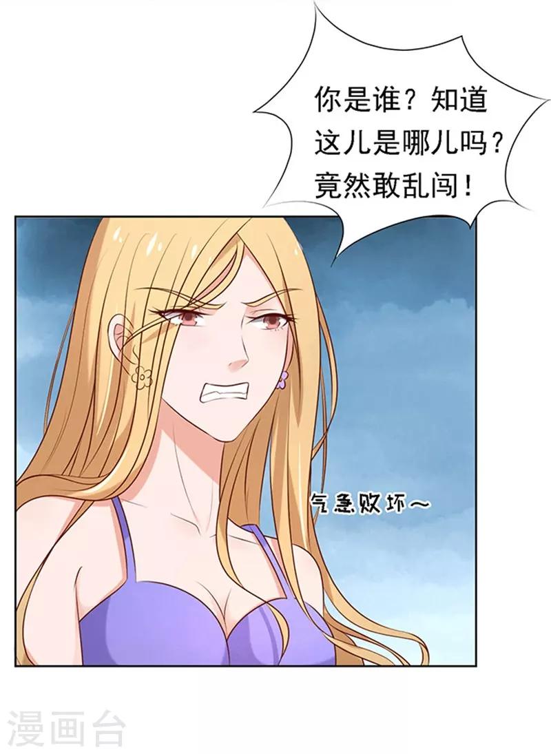 第23话 你就是个陪睡的1-第23话