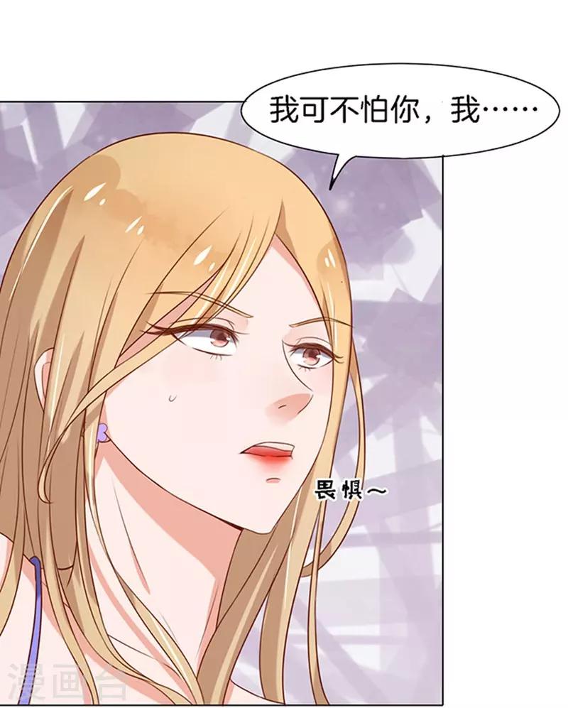 第23话 你就是个陪睡的1-第23话