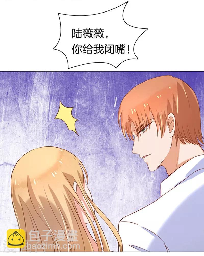 第23话 你就是个陪睡的1-第23话
