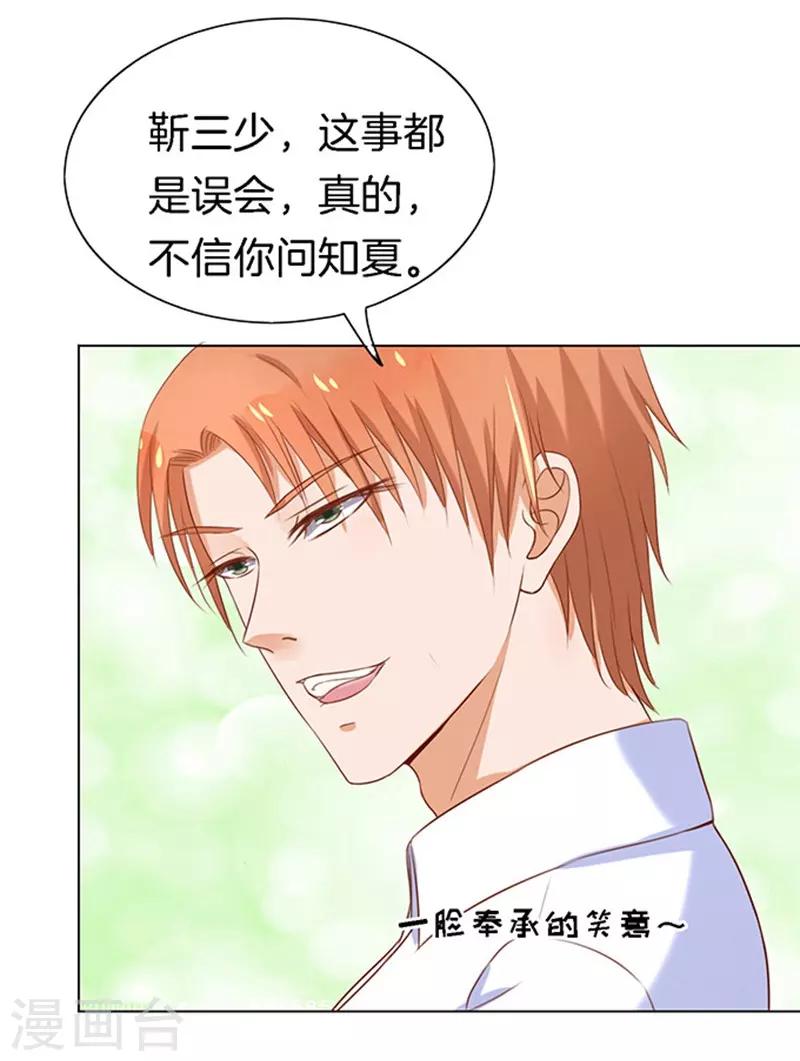 第23话 你就是个陪睡的1-第23话
