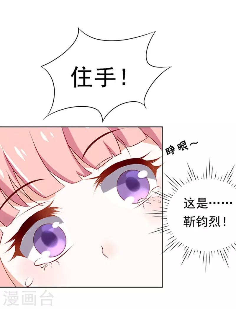 第23话 你就是个陪睡的1-第23话