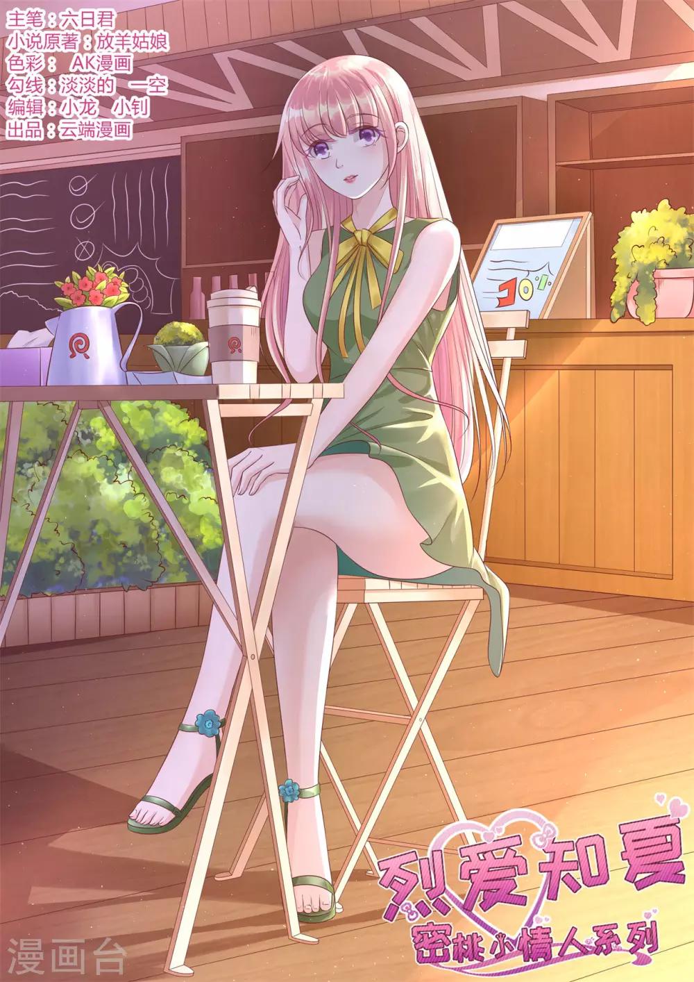 第221话 拒绝结婚-第221话
