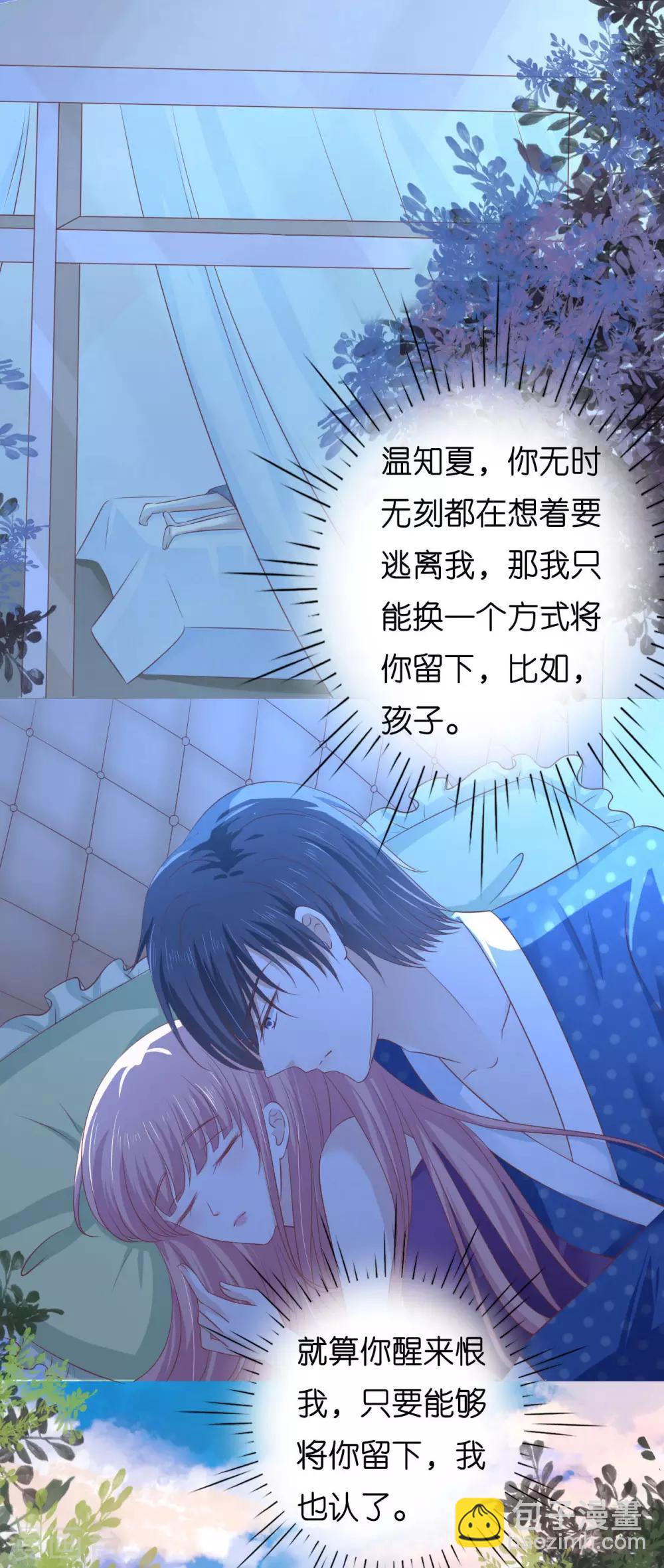 第221话 拒绝结婚-第221话