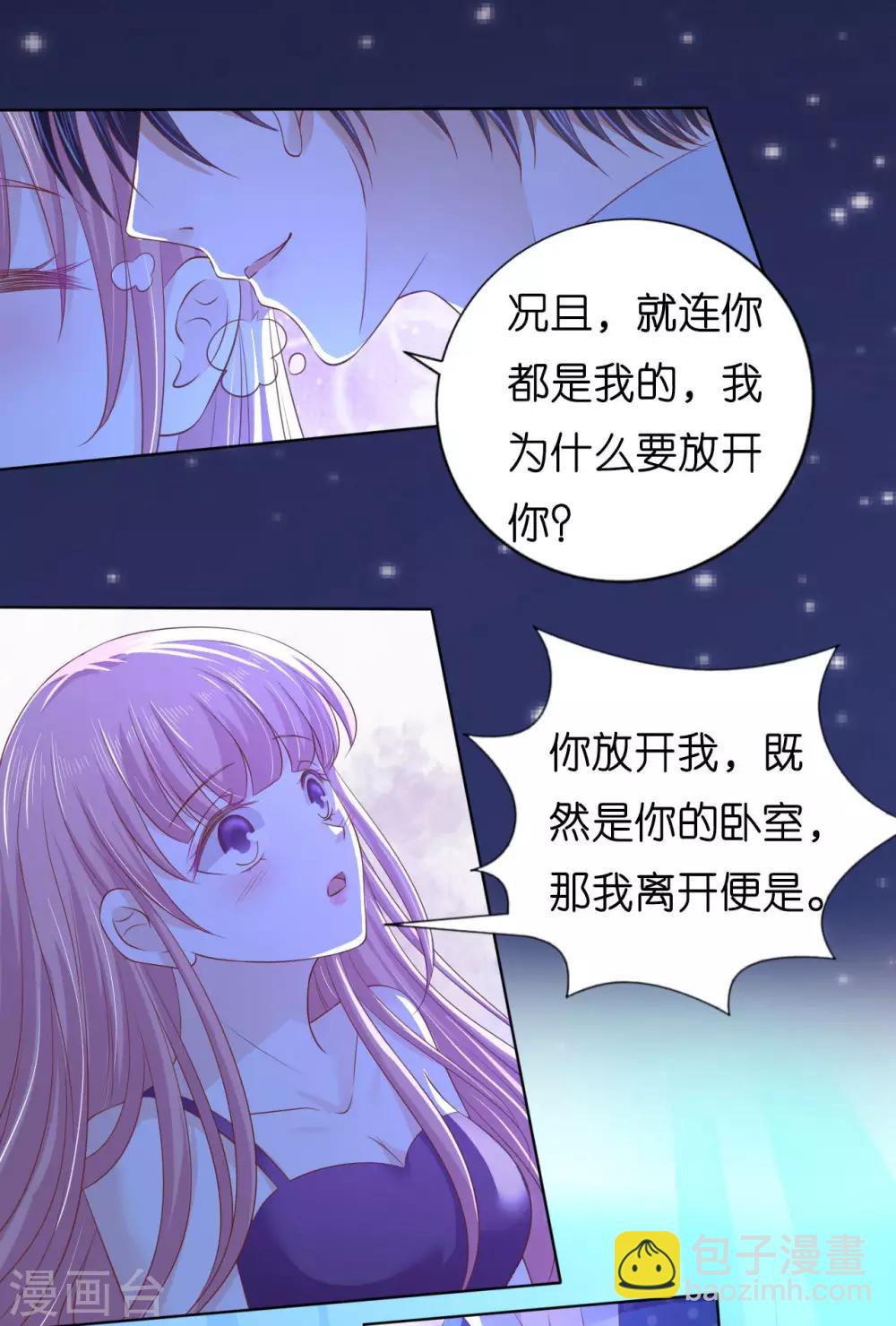 第221话 拒绝结婚-第221话