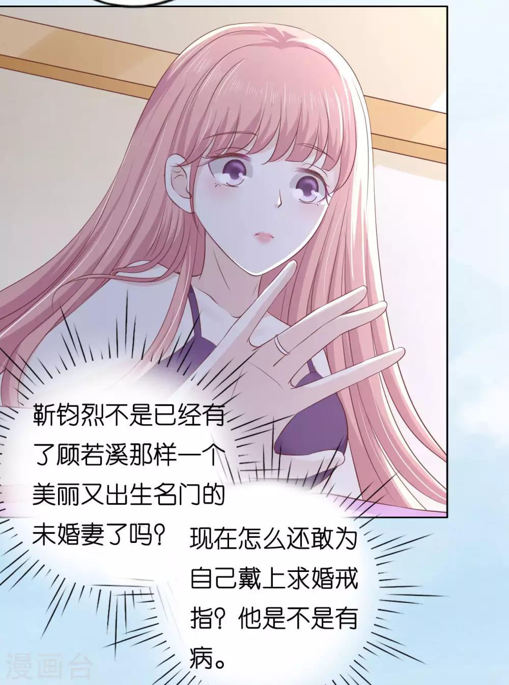 第221话 拒绝结婚-第221话