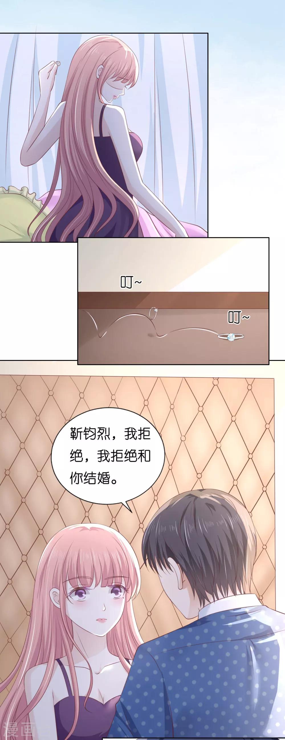 第221话 拒绝结婚-第221话