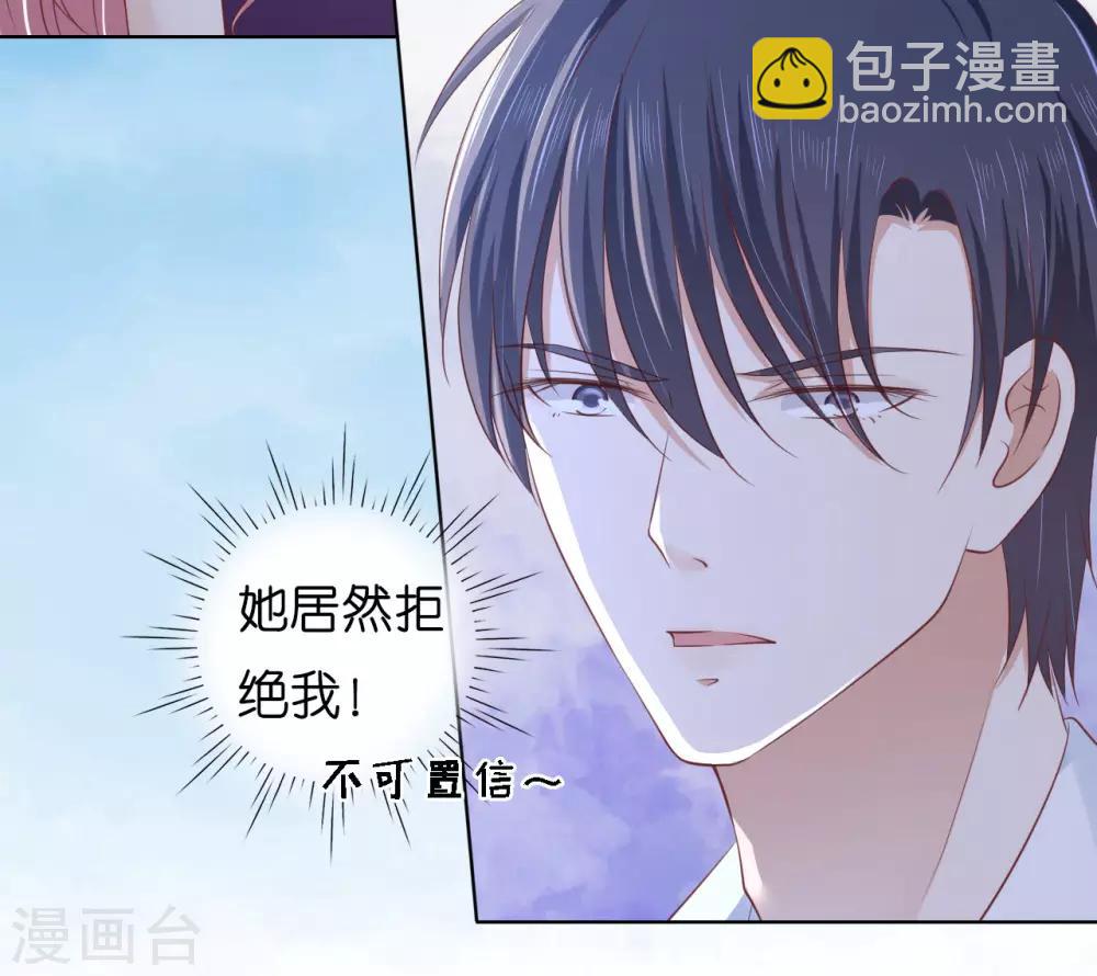 第221话 拒绝结婚-第221话