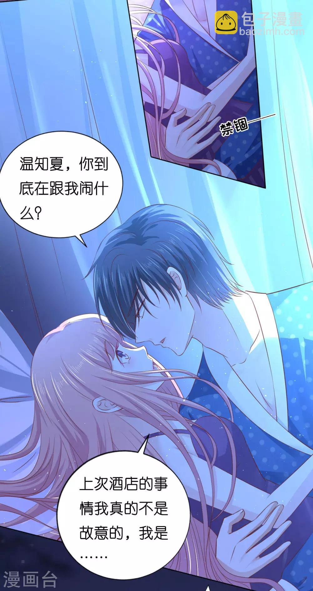 第221话 拒绝结婚-第221话