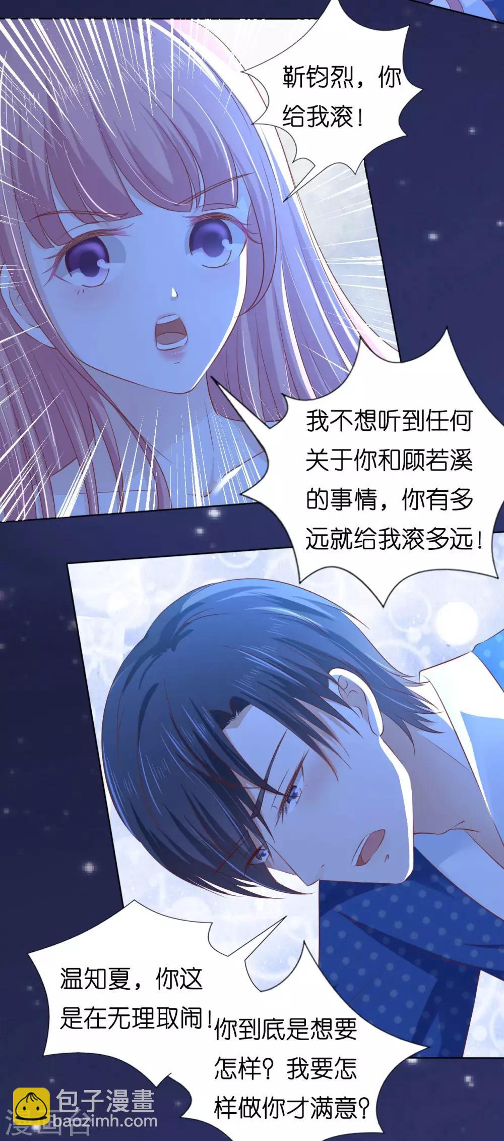 第221话 拒绝结婚-第221话
