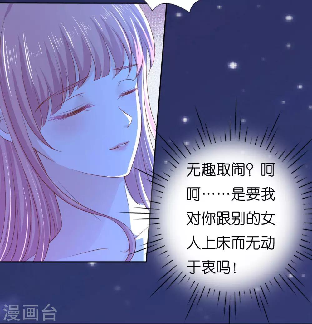 第221话 拒绝结婚-第221话