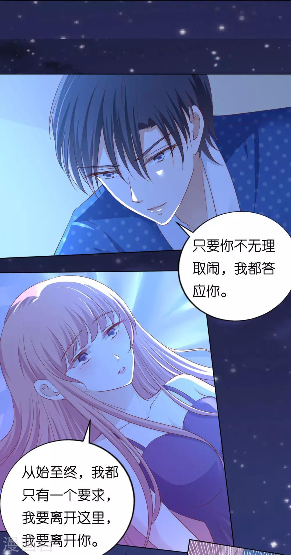 第221话 拒绝结婚-第221话