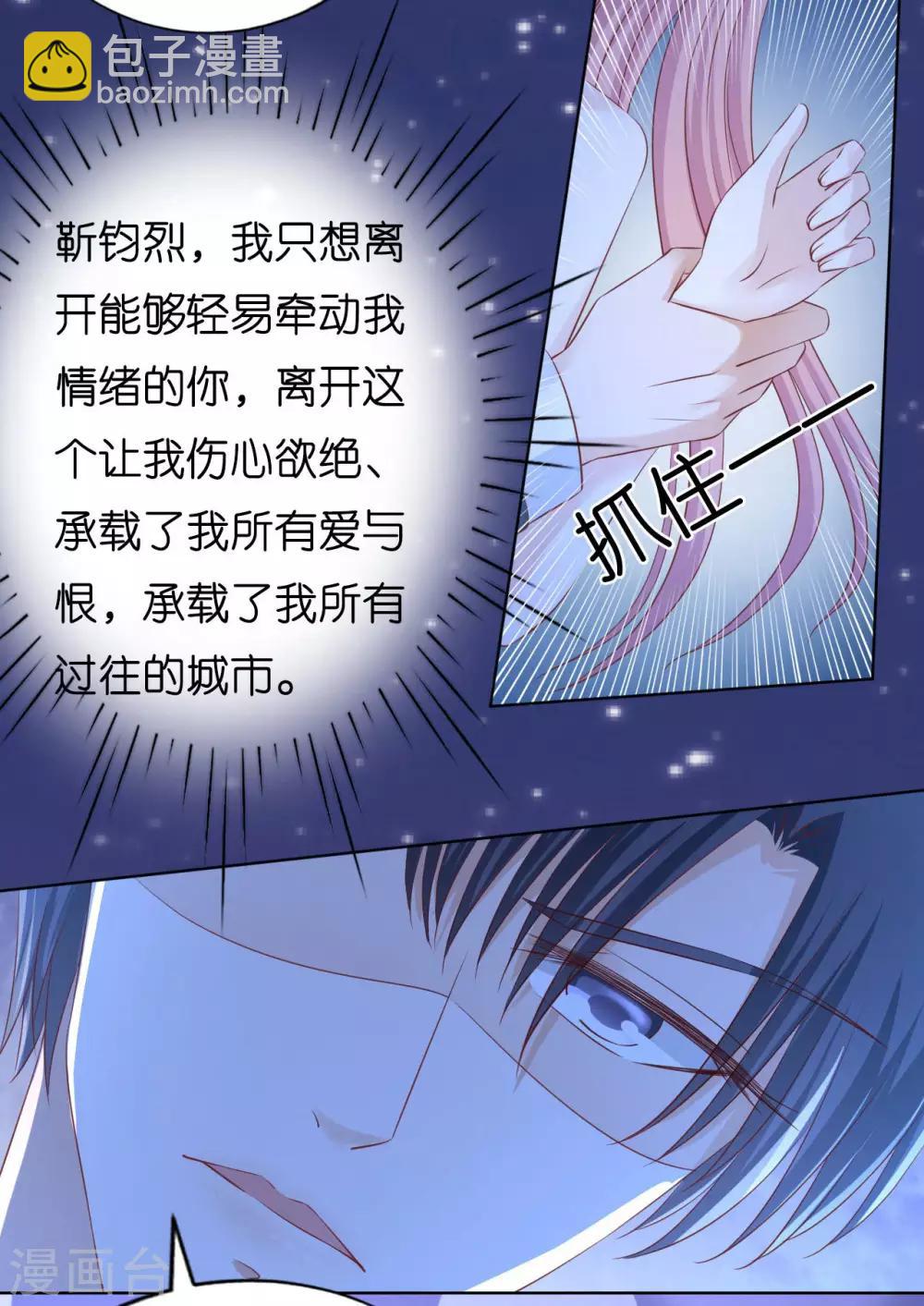 第221话 拒绝结婚-第221话