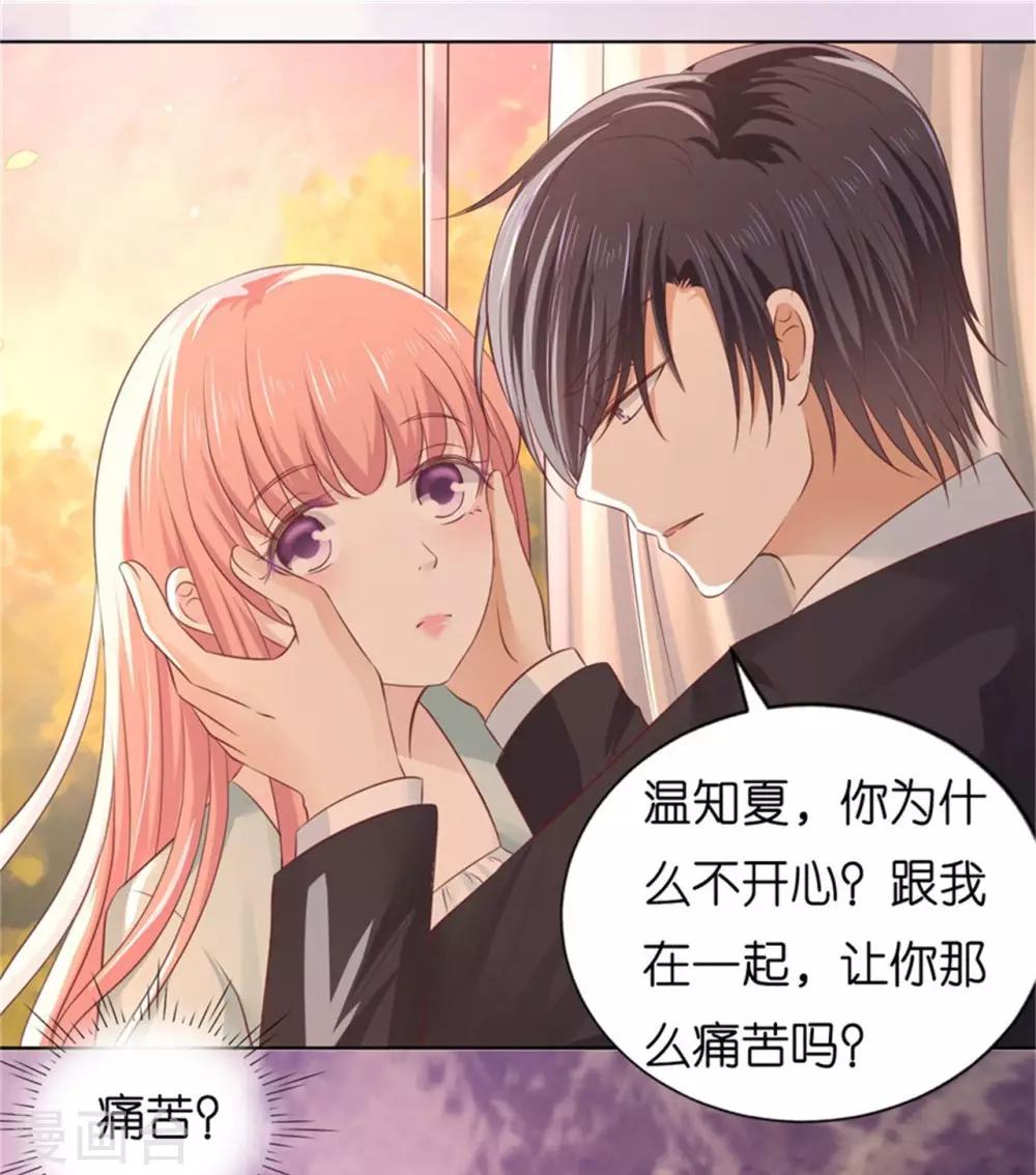 第223话 阿烈，我怀孕了-第223话