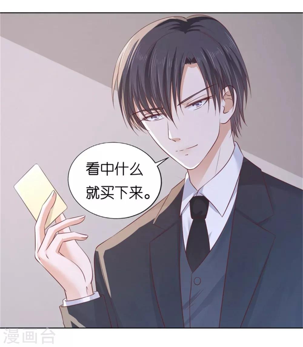 第223话 阿烈，我怀孕了-第223话