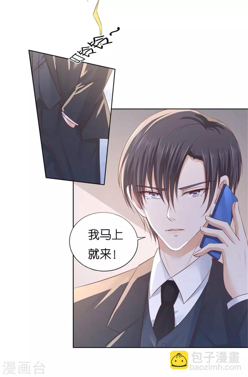 第223话 阿烈，我怀孕了-第223话