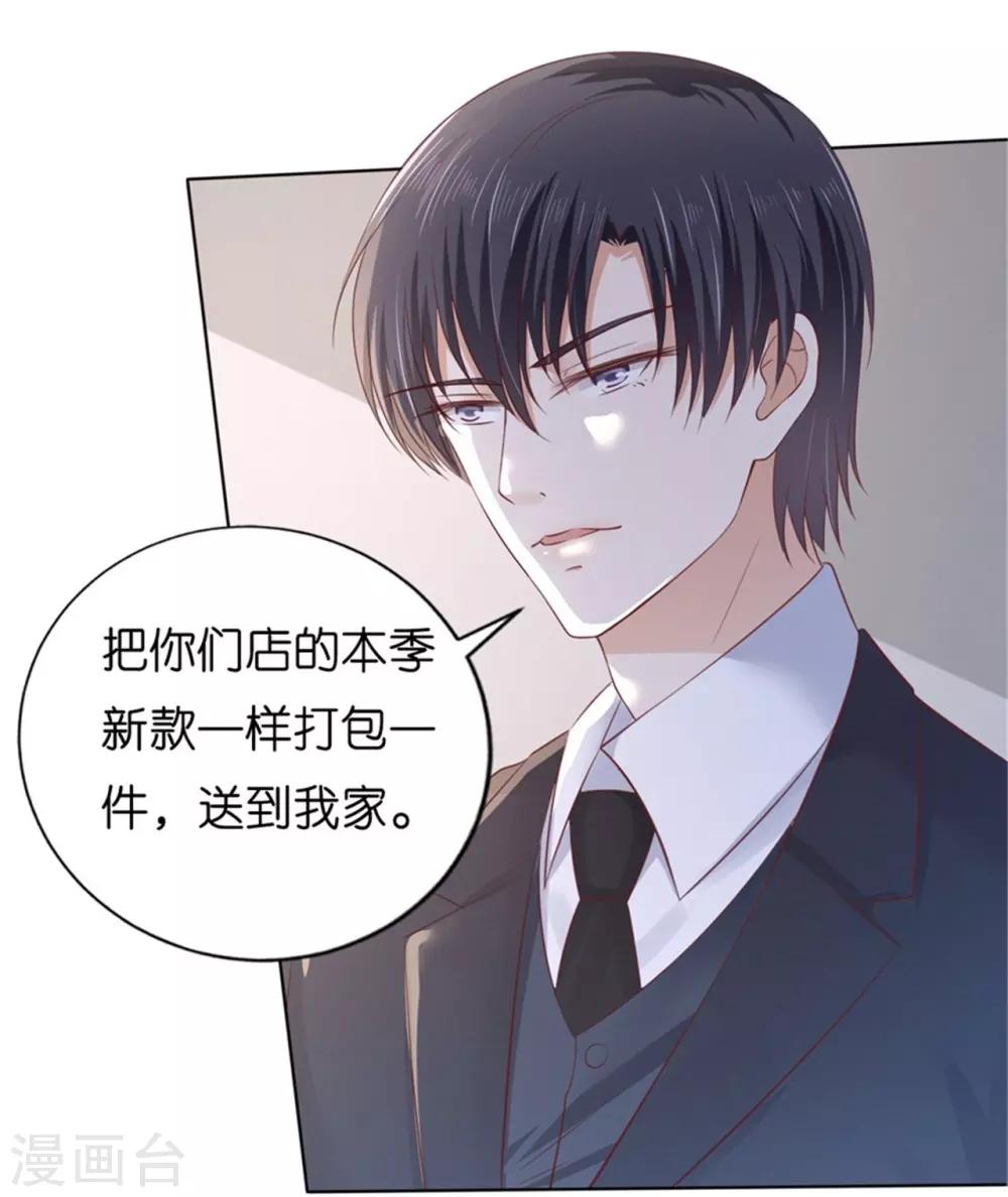 第223话 阿烈，我怀孕了-第223话