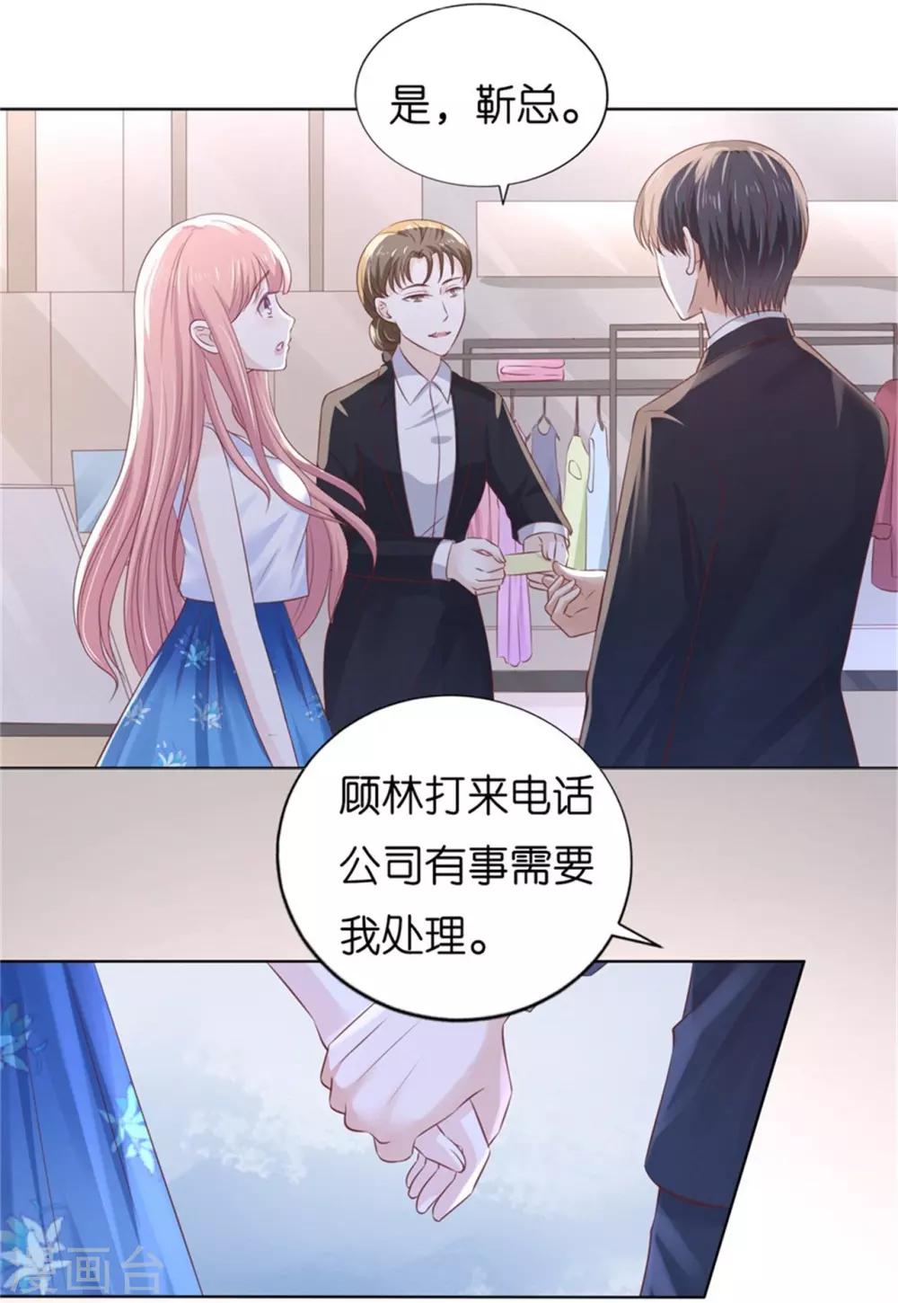 第223话 阿烈，我怀孕了-第223话