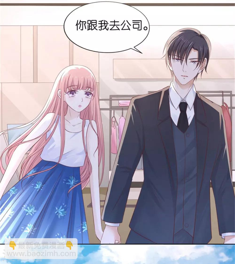 第223话 阿烈，我怀孕了-第223话