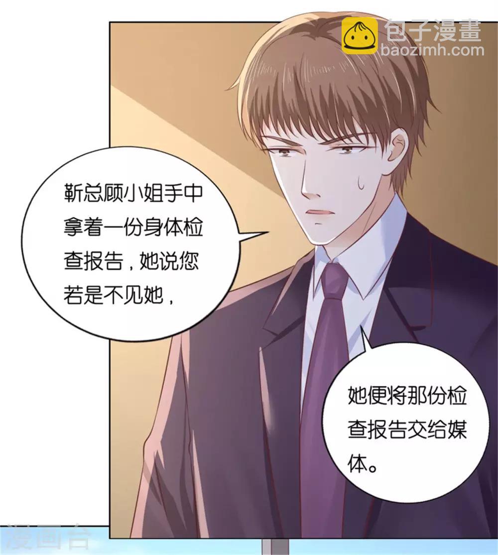第223话 阿烈，我怀孕了-第223话