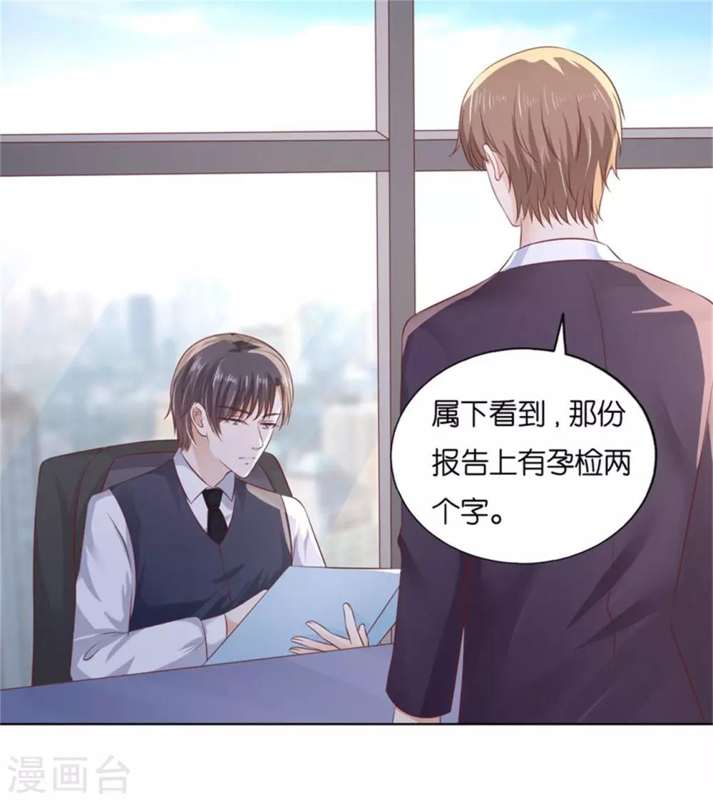 第223话 阿烈，我怀孕了-第223话