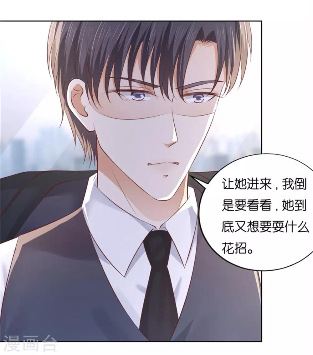 第223话 阿烈，我怀孕了-第223话