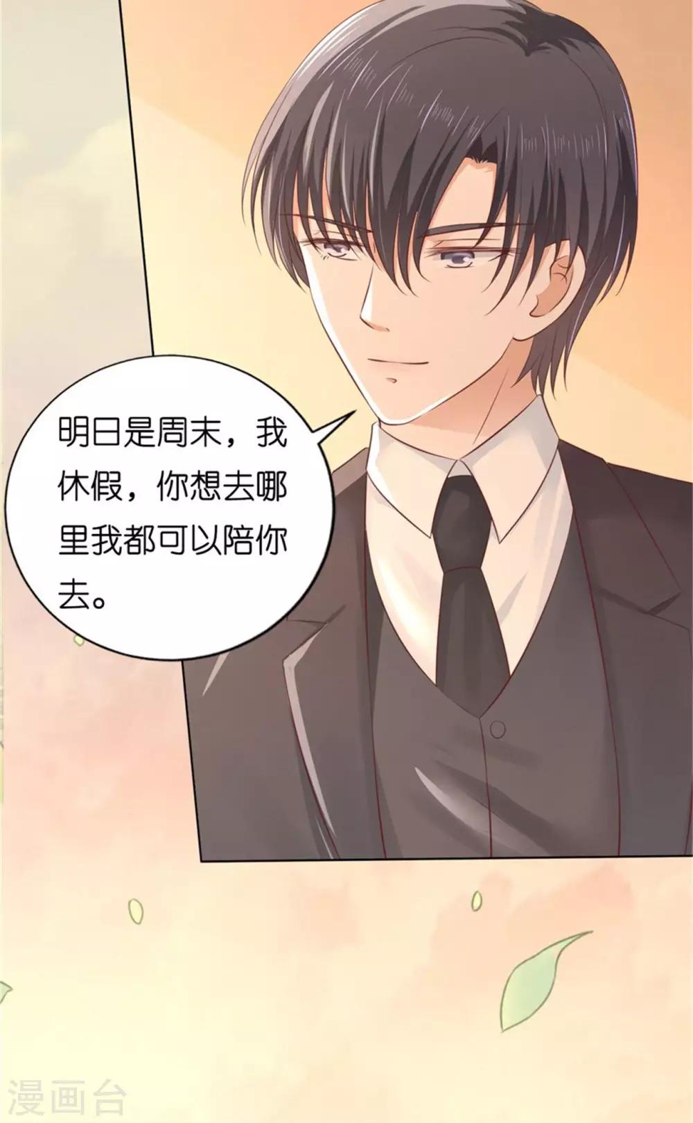 第223话 阿烈，我怀孕了-第223话