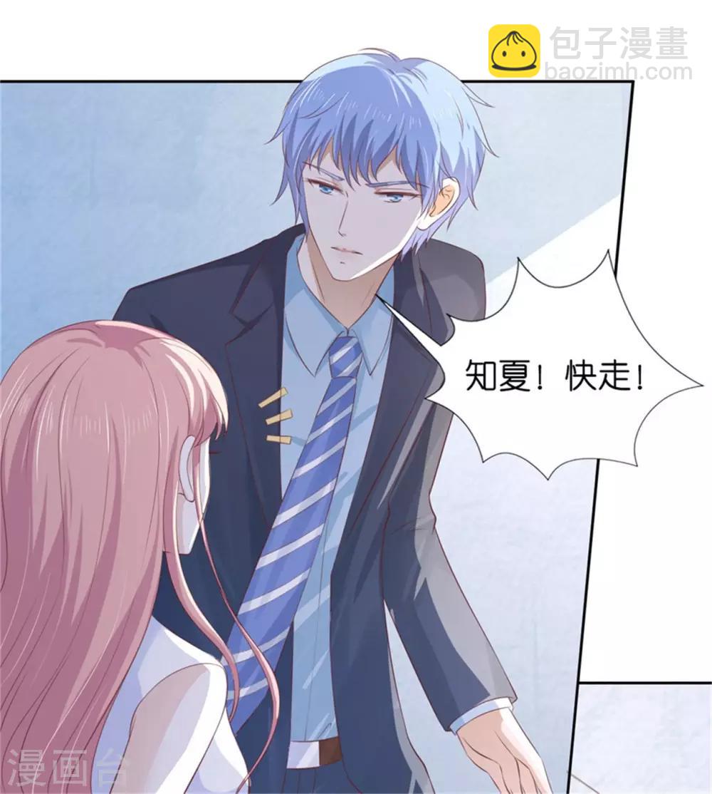 第225话 营救-第225话
