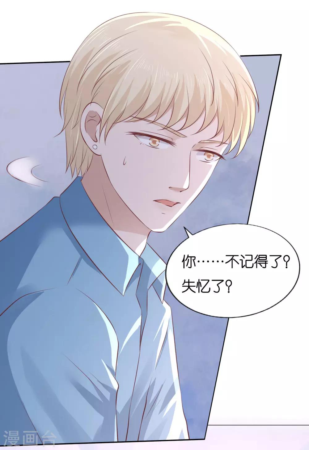 第227话 失忆-第227话