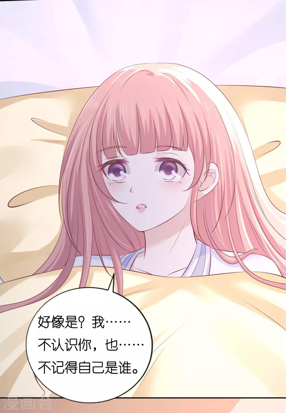第227话 失忆-第227话