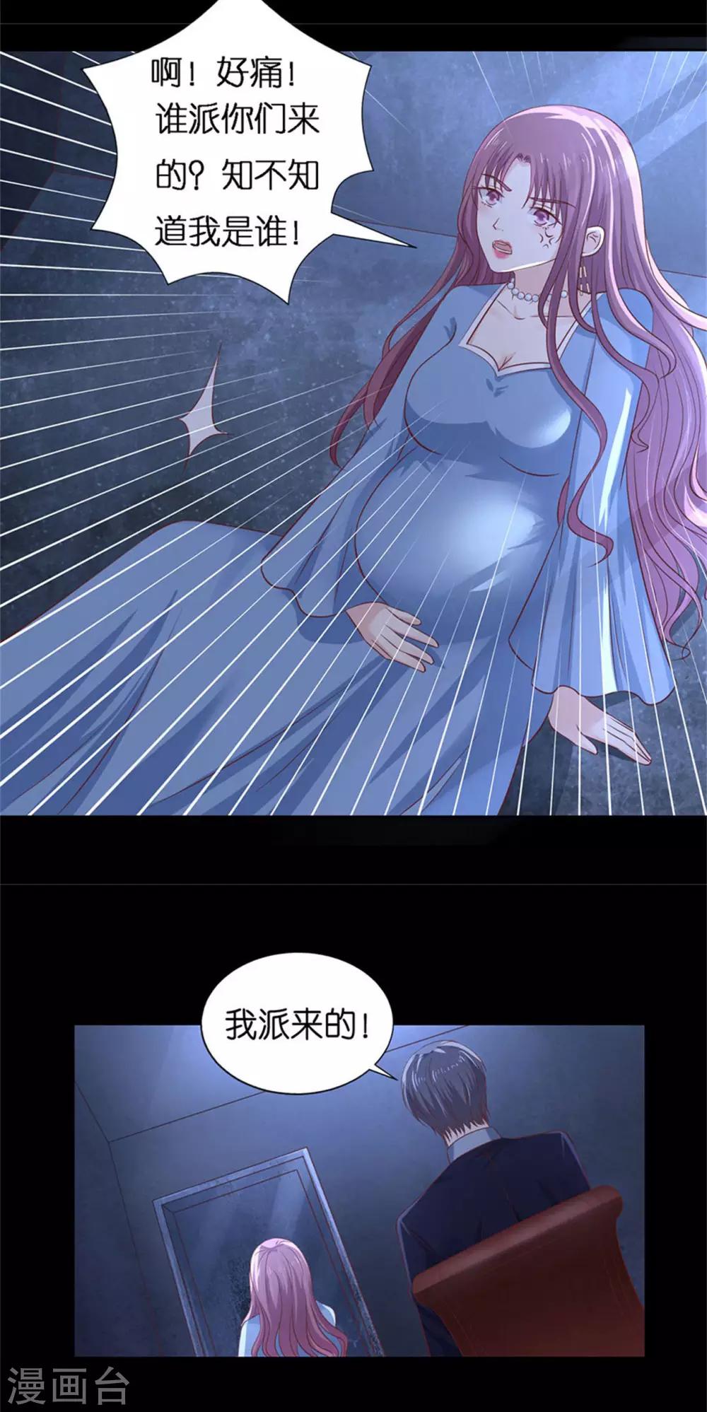 第229话 报复-第229话