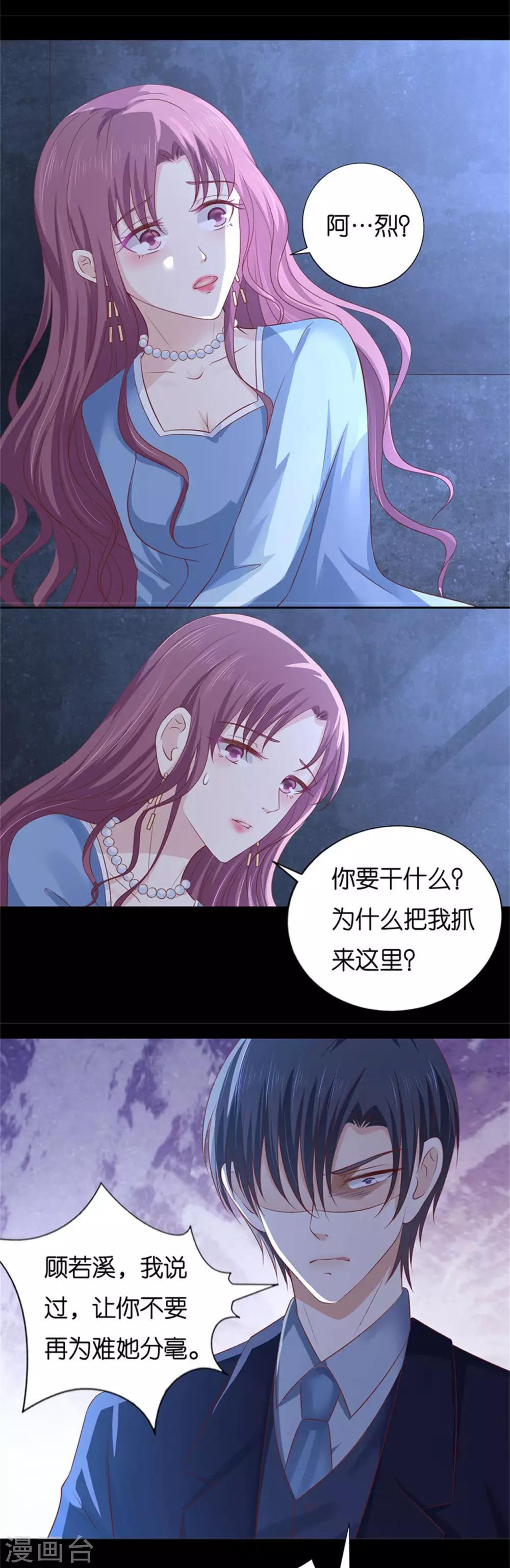 第229话 报复-第229话