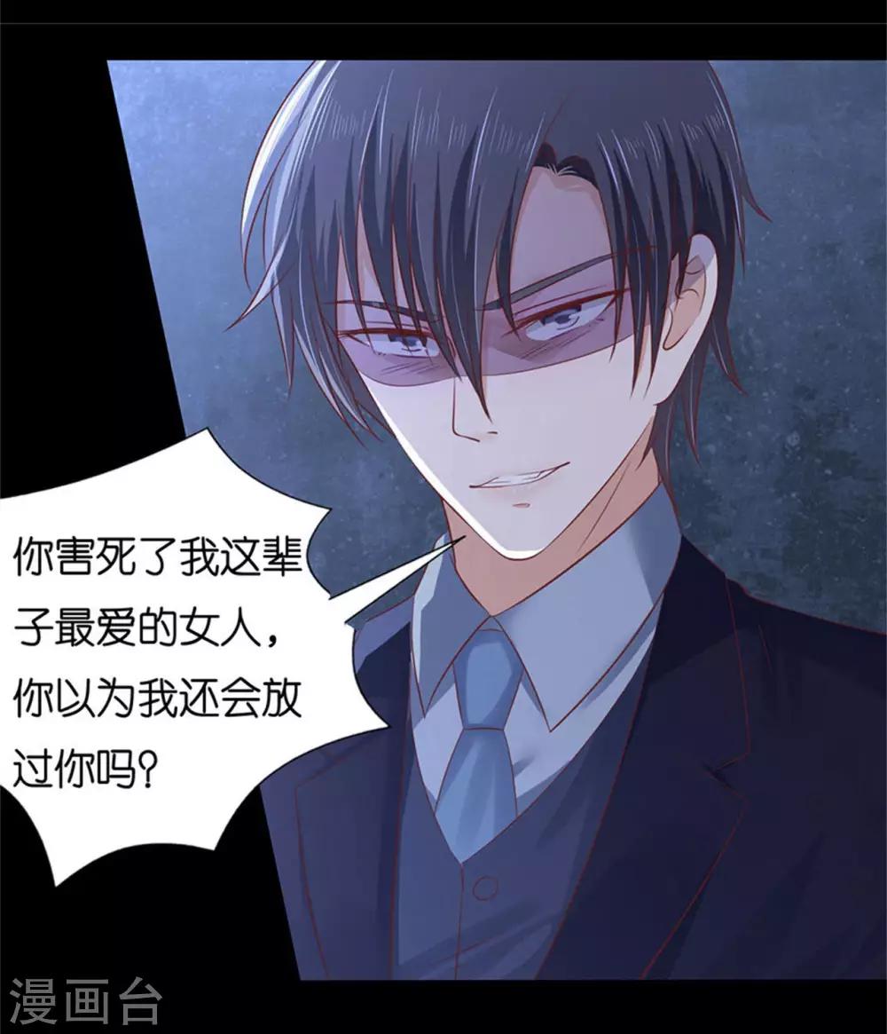 第229话 报复-第229话