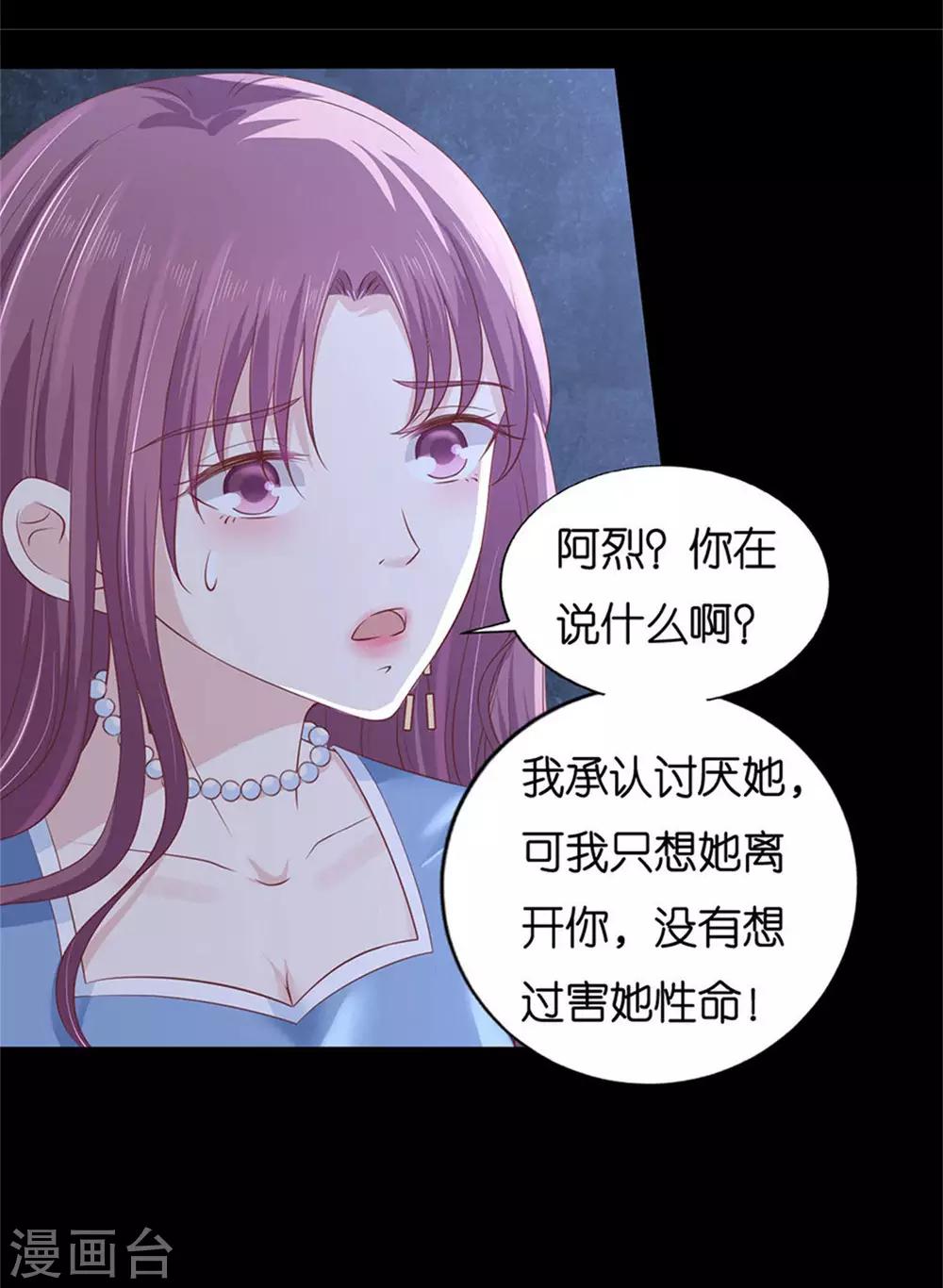 第229话 报复-第229话