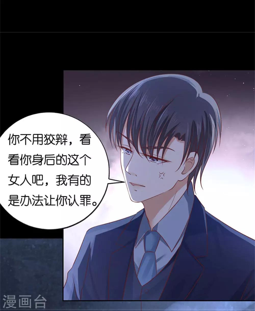 第229话 报复-第229话