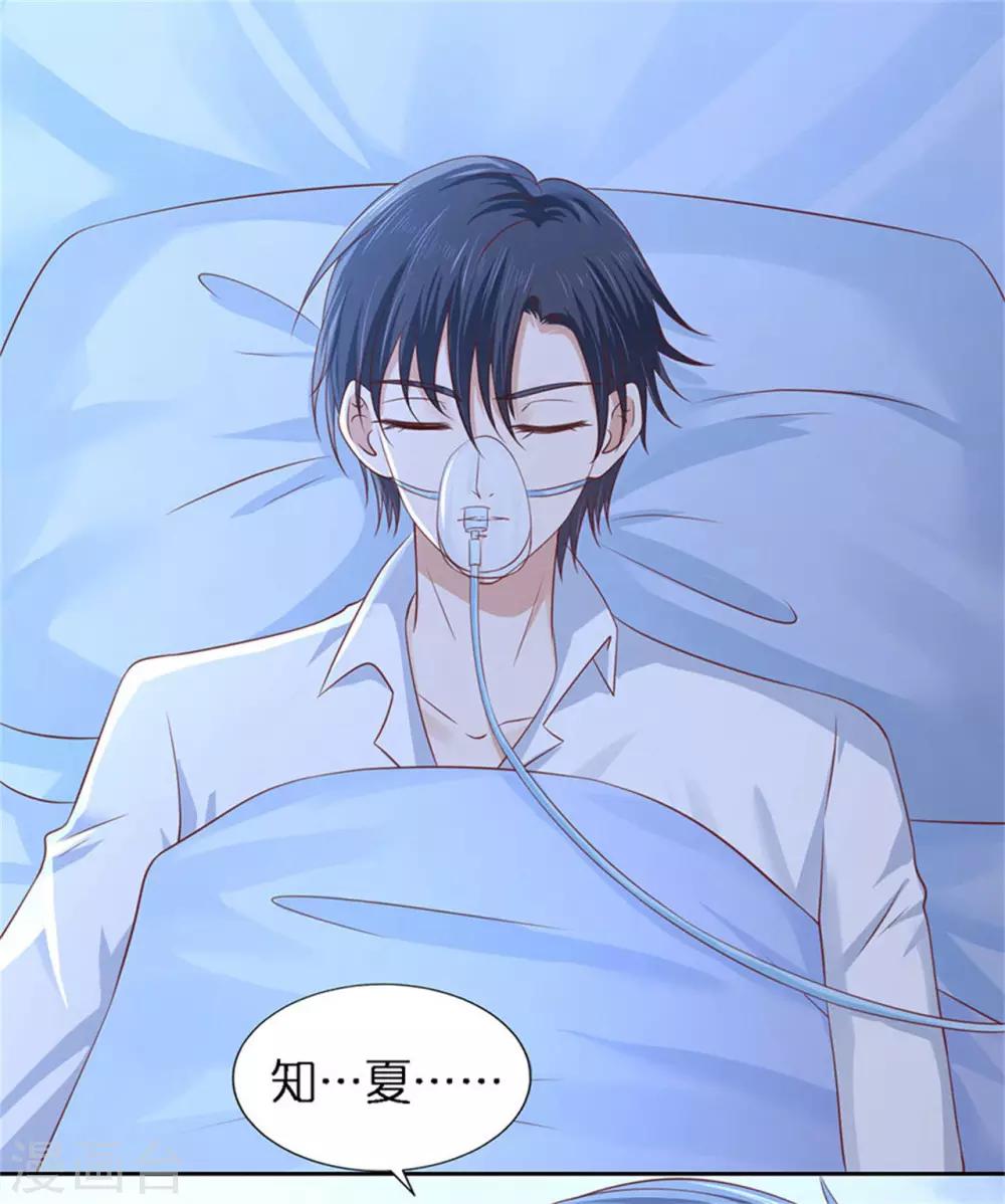 第229话 报复-第229话