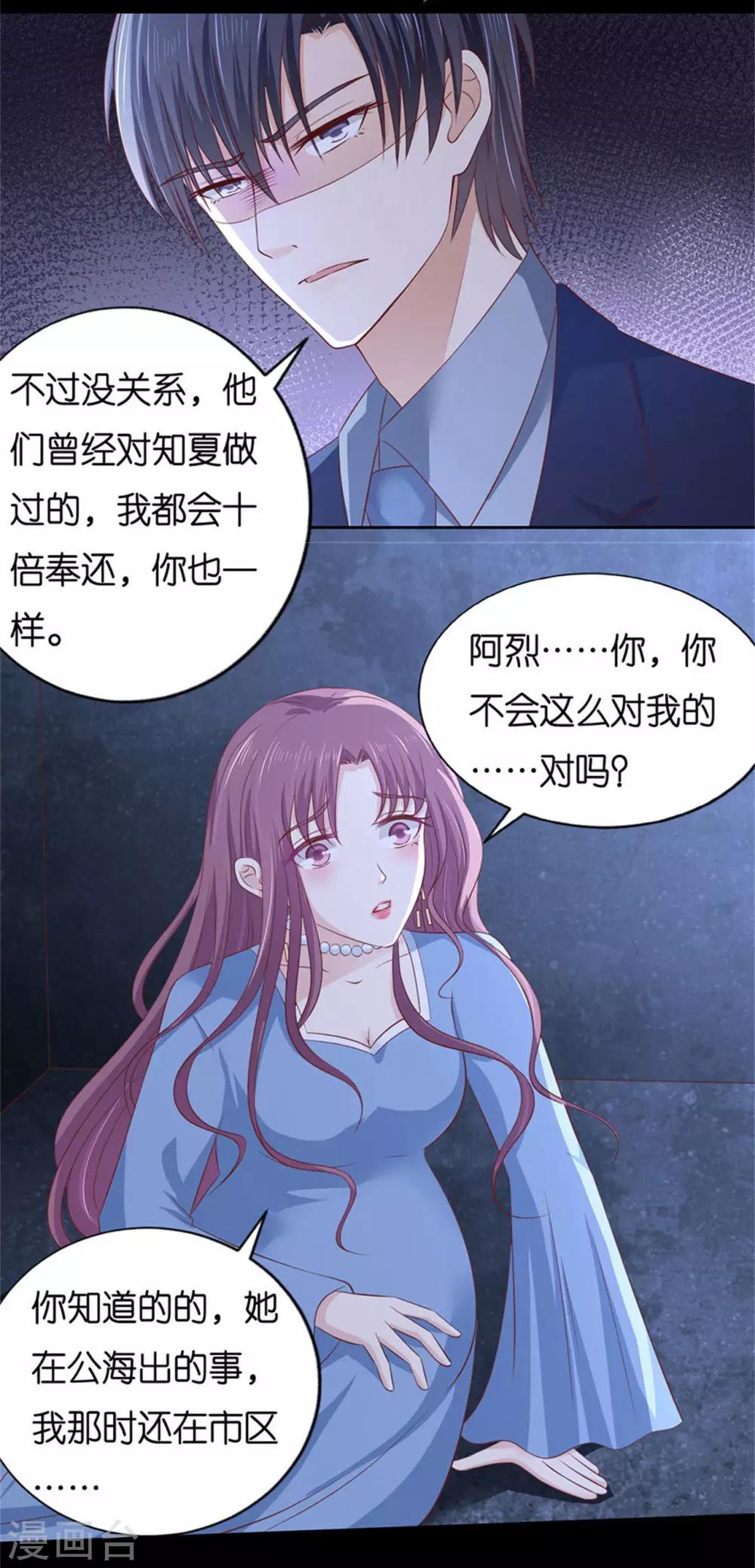 第229话 报复-第229话