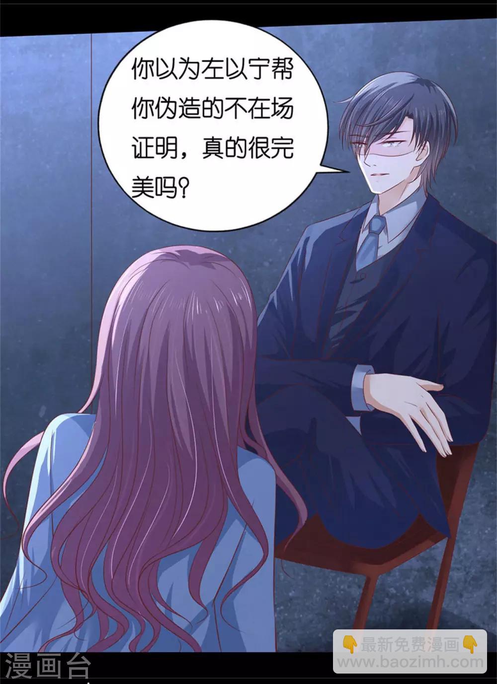 第229话 报复-第229话