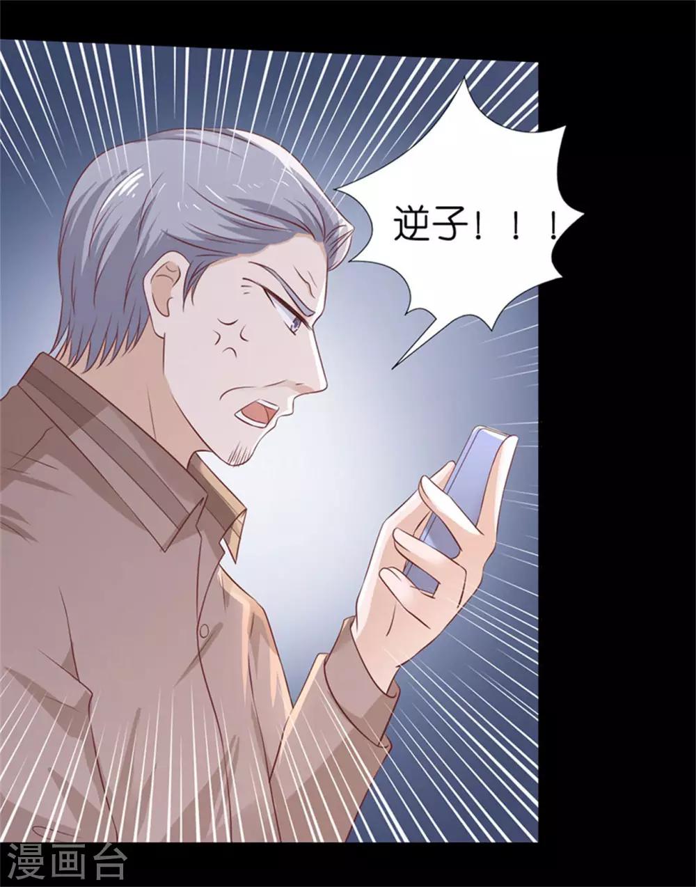第229话 报复-第229话