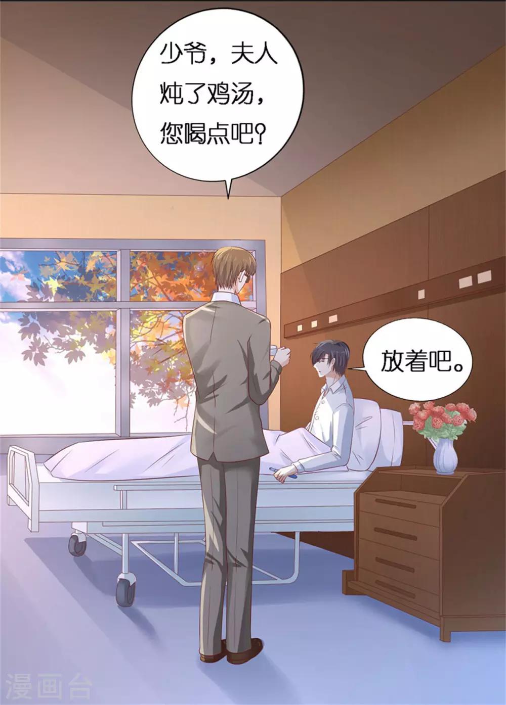 第229话 报复-第229话