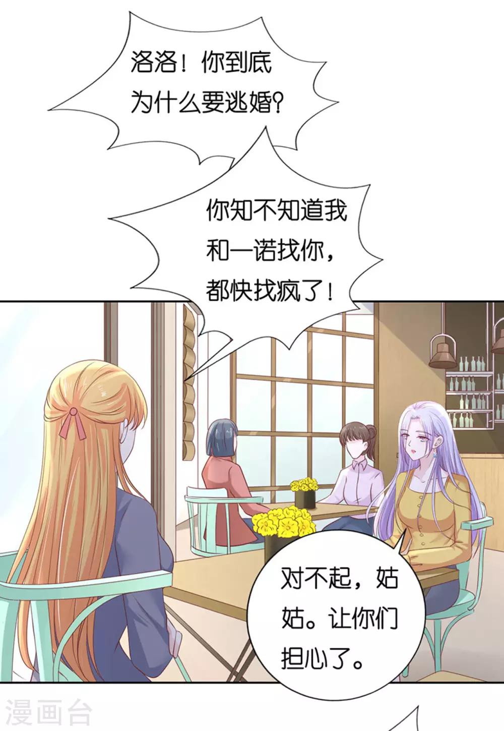 第231话 熟悉-第231话