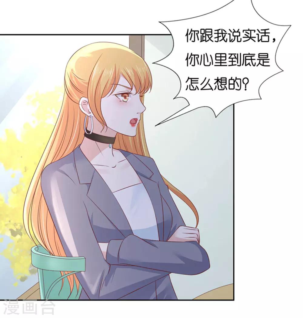 第231话 熟悉-第231话